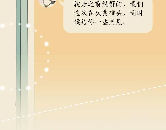 第26话 这个夏天最美好的回忆 第70页
