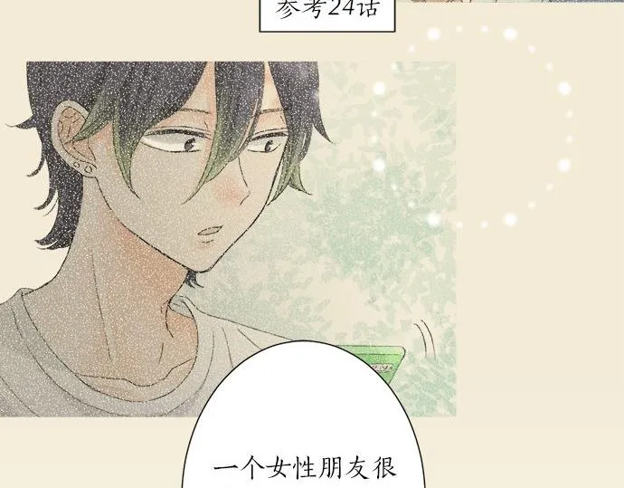 第26话 这个夏天最美好的回忆 第72页