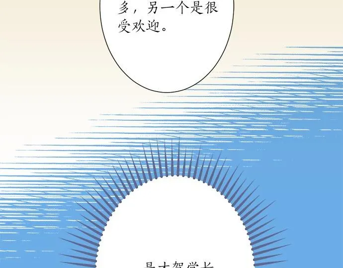 第26话 这个夏天最美好的回忆 第73页