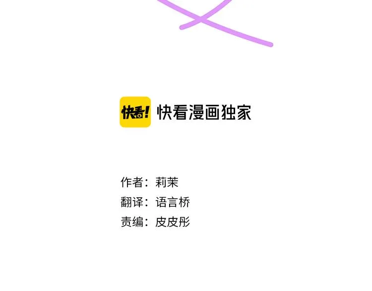 第27话 当事人的意见 第3页