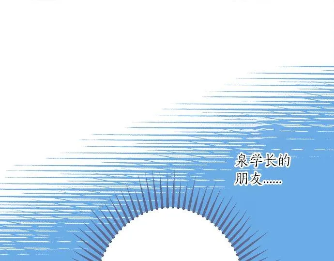 第27话 当事人的意见 第5页