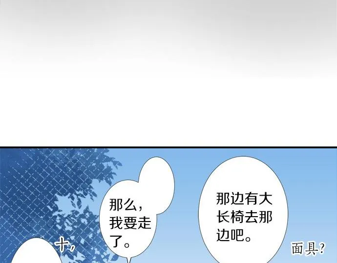 第27话 当事人的意见 第9页