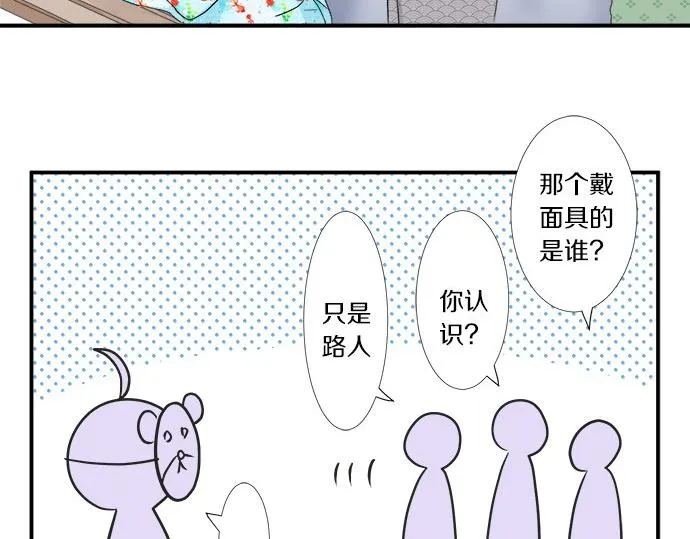 第27话 当事人的意见 第11页