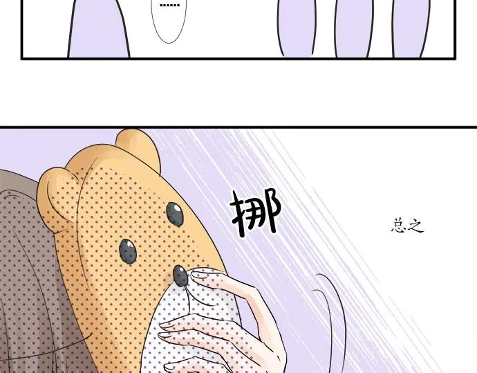 第27话 当事人的意见 第12页