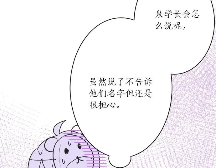 第27话 当事人的意见 第25页