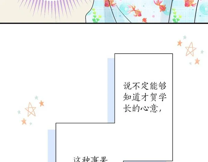 第27话 当事人的意见 第28页
