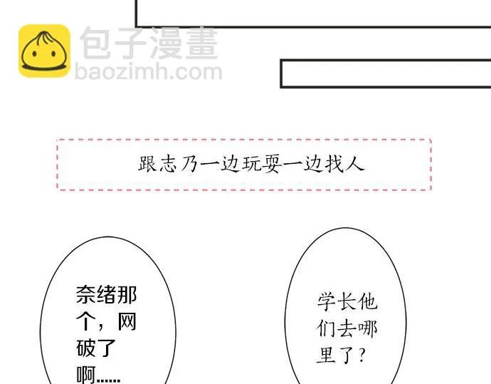 第27话 当事人的意见 第30页