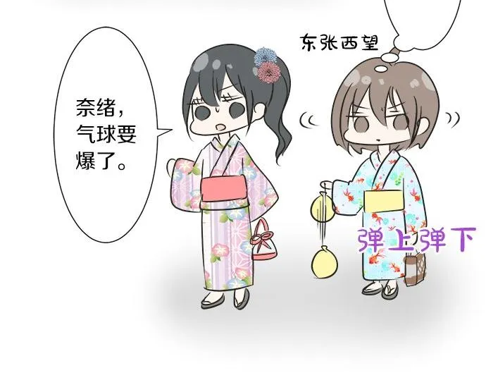第27话 当事人的意见 第32页