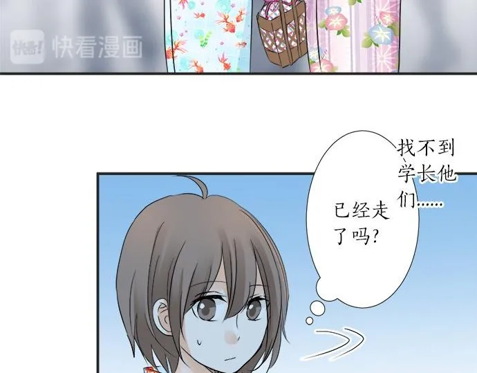 第27话 当事人的意见 第35页