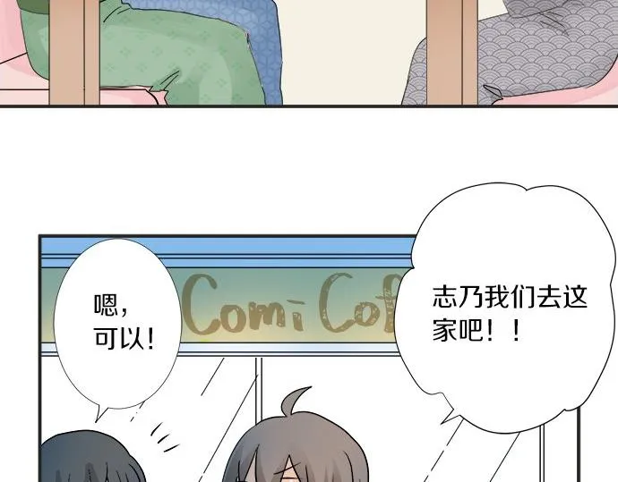 第27话 当事人的意见 第40页