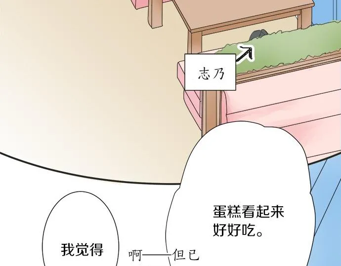 第27话 当事人的意见 第44页