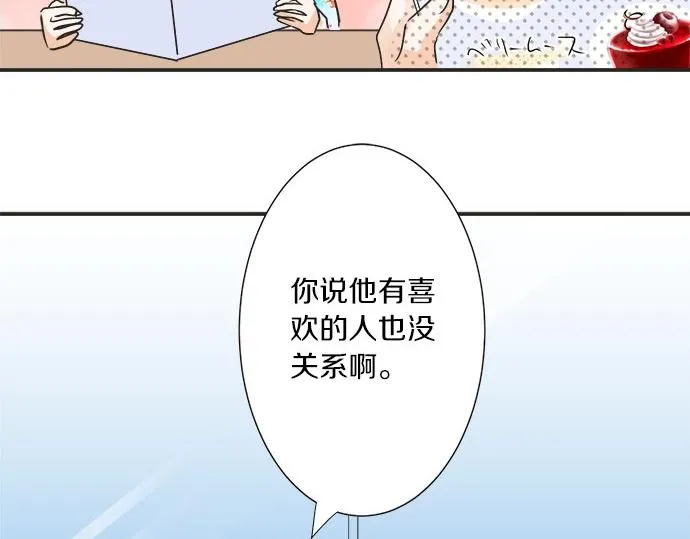 第27话 当事人的意见 第46页