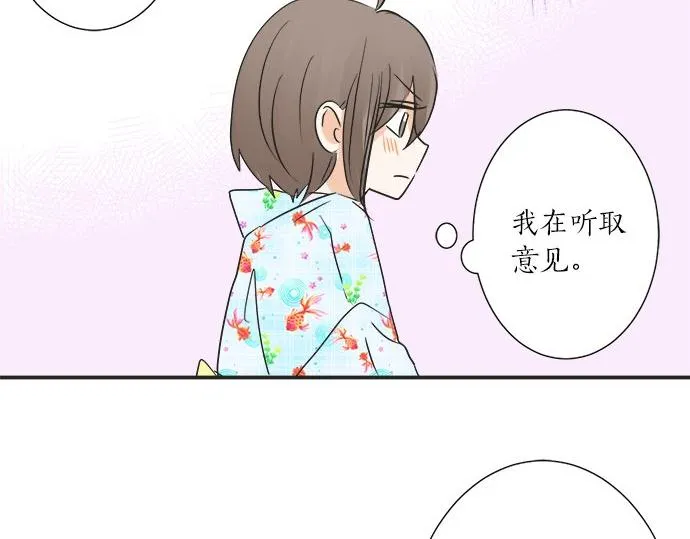 第27话 当事人的意见 第49页