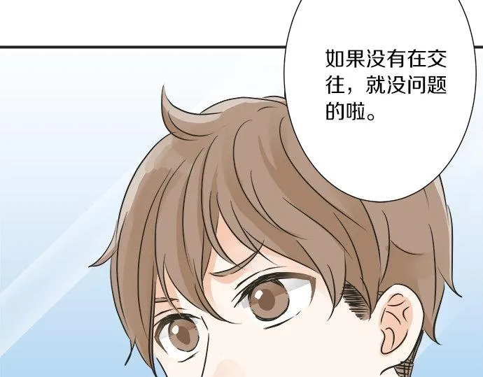 第27话 当事人的意见 第50页
