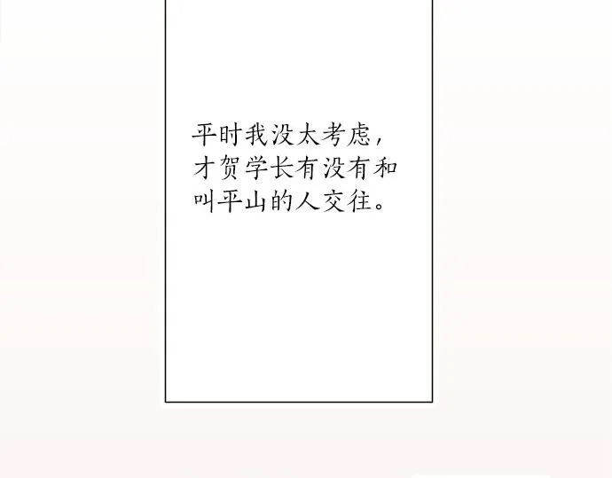 第27话 当事人的意见 第53页