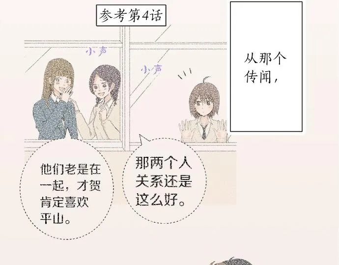 第27话 当事人的意见 第54页