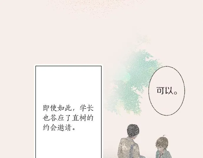 第27话 当事人的意见 第57页