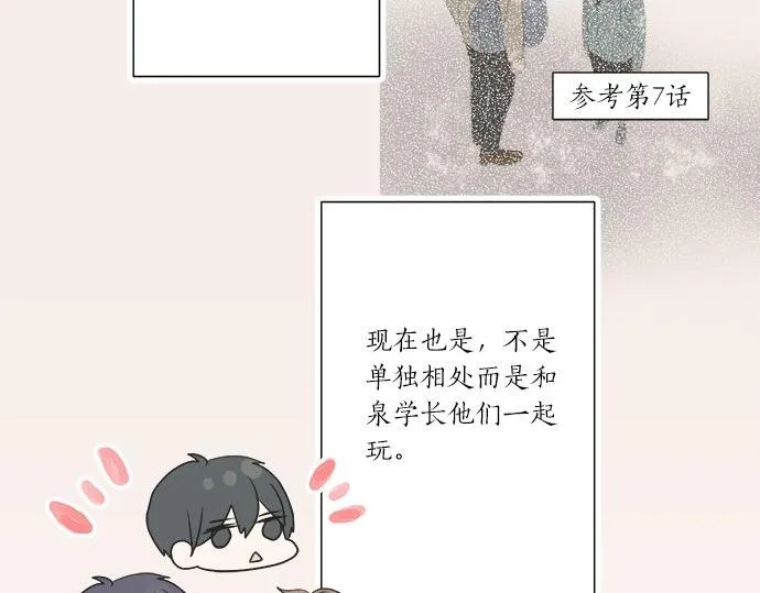 第27话 当事人的意见 第58页