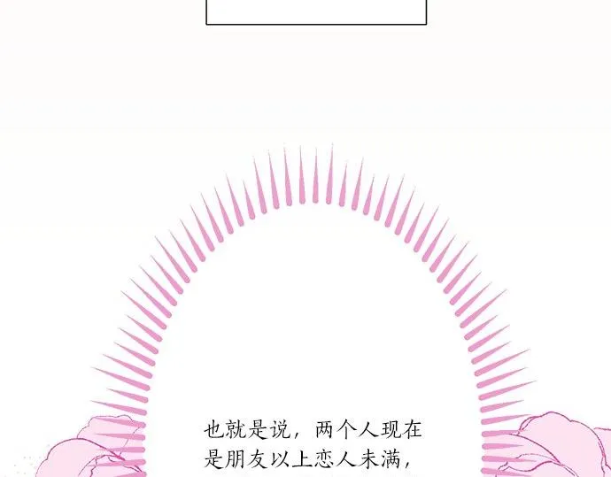 第27话 当事人的意见 第60页