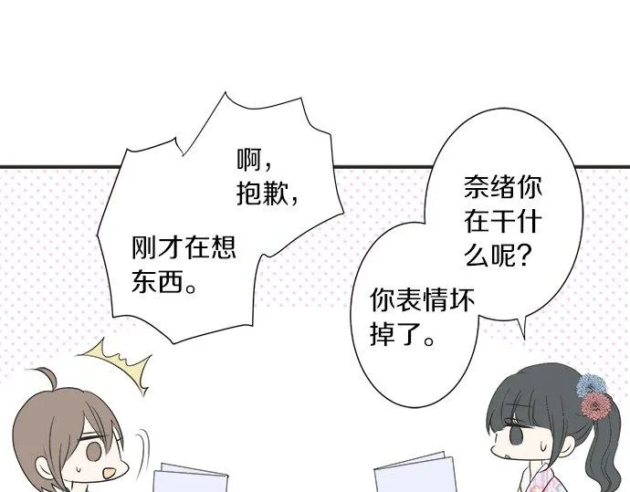 第27话 当事人的意见 第65页