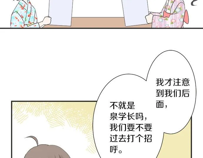 第27话 当事人的意见 第66页