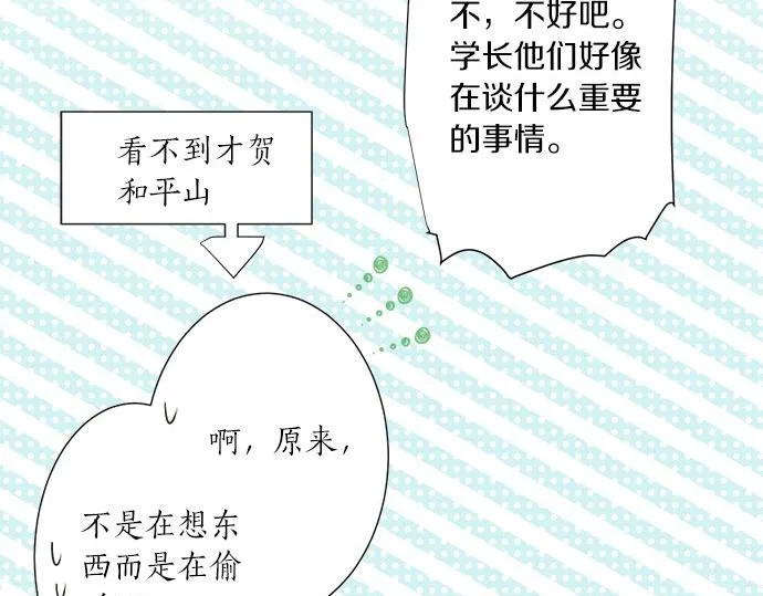 第27话 当事人的意见 第68页