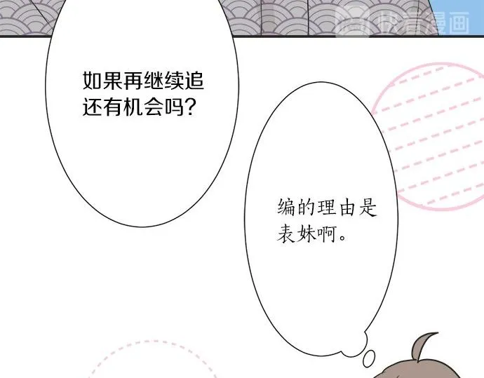 第27话 当事人的意见 第72页