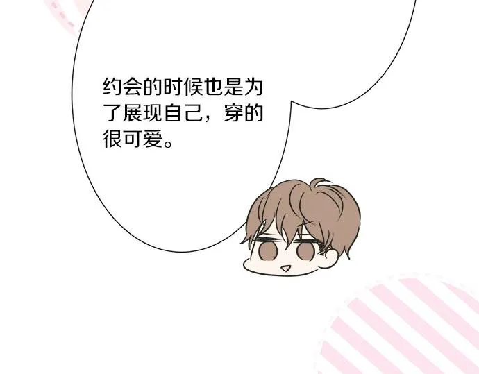 第27话 当事人的意见 第76页