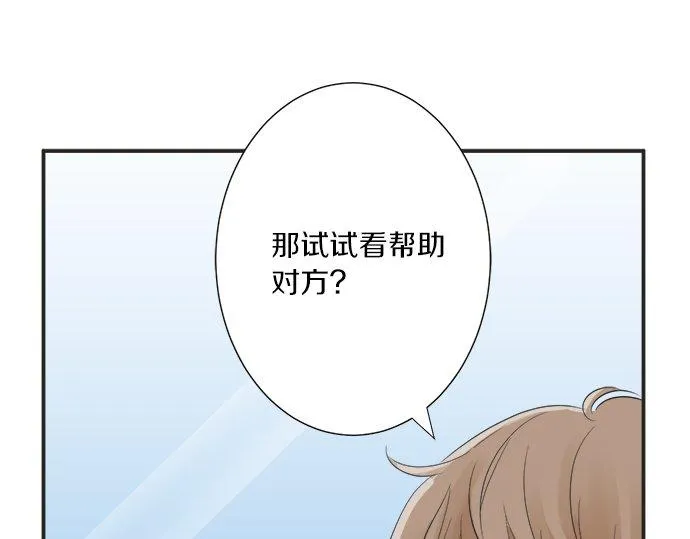 第27话 当事人的意见 第79页