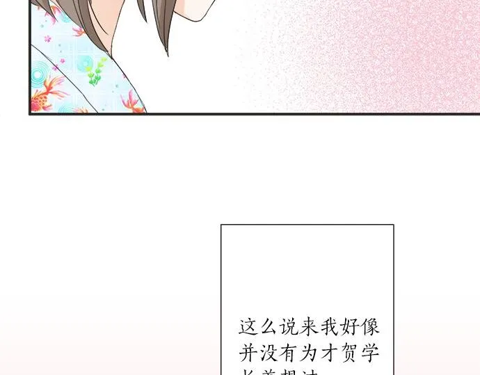 第27话 当事人的意见 第85页