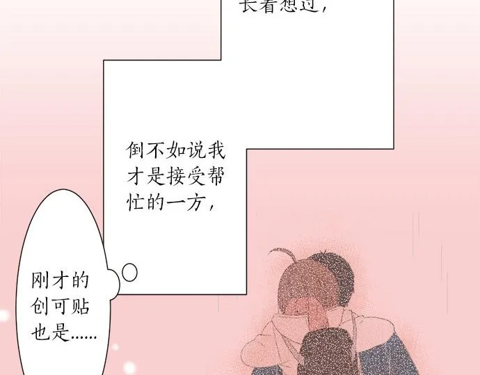 第27话 当事人的意见 第86页