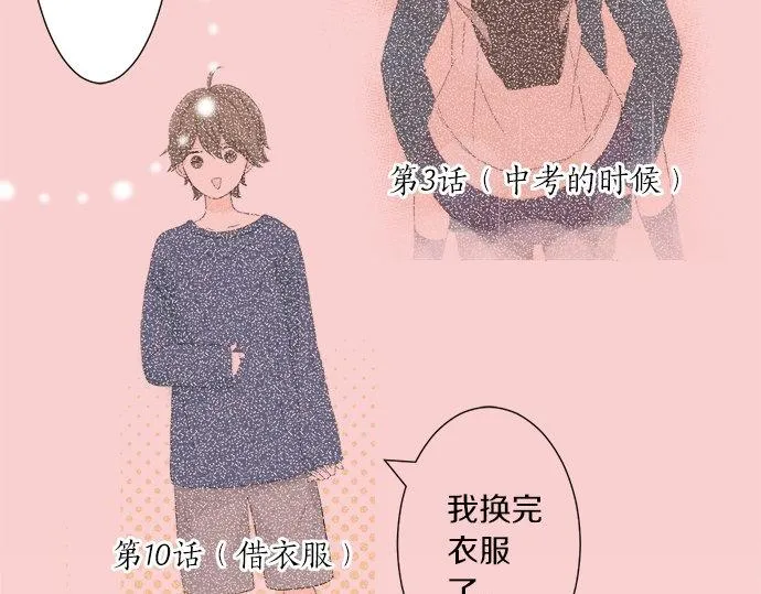 第27话 当事人的意见 第87页