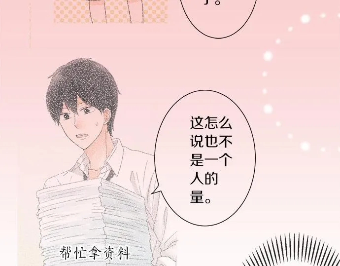第27话 当事人的意见 第88页