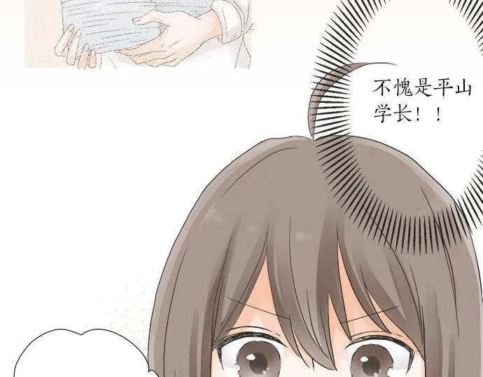 第27话 当事人的意见 第89页