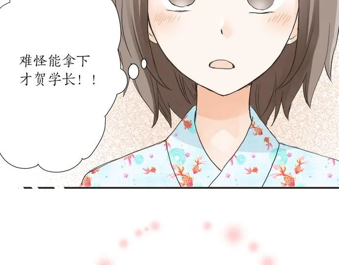 第27话 当事人的意见 第90页