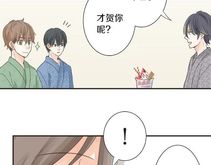 第27话 当事人的意见 第92页