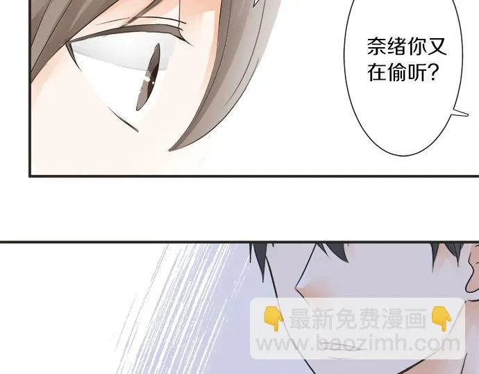 第27话 当事人的意见 第93页