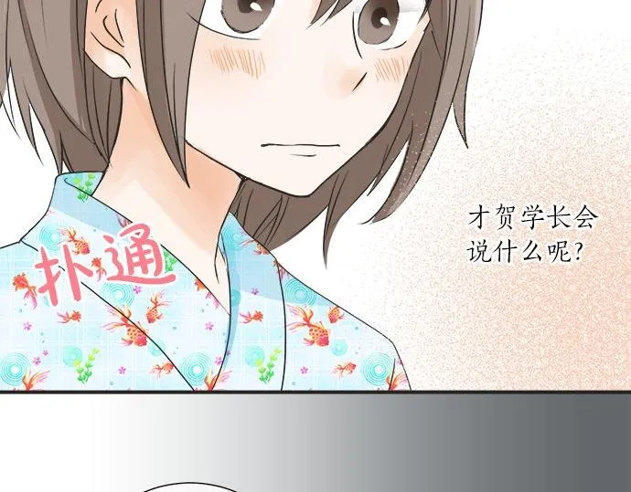 第27话 当事人的意见 第95页