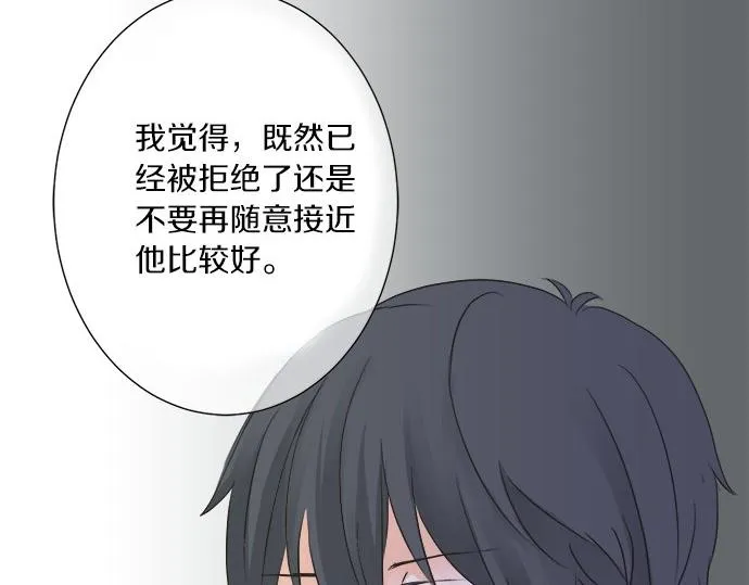 第27话 当事人的意见 第96页