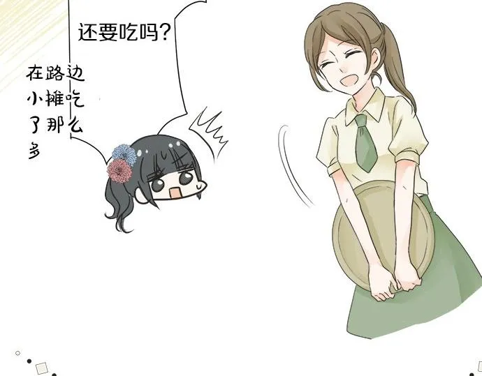 第28话 才贺城攻略计划 第45页
