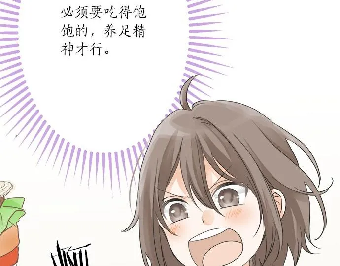 第28话 才贺城攻略计划 第61页