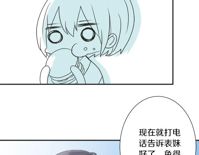 第28话 才贺城攻略计划 第65页