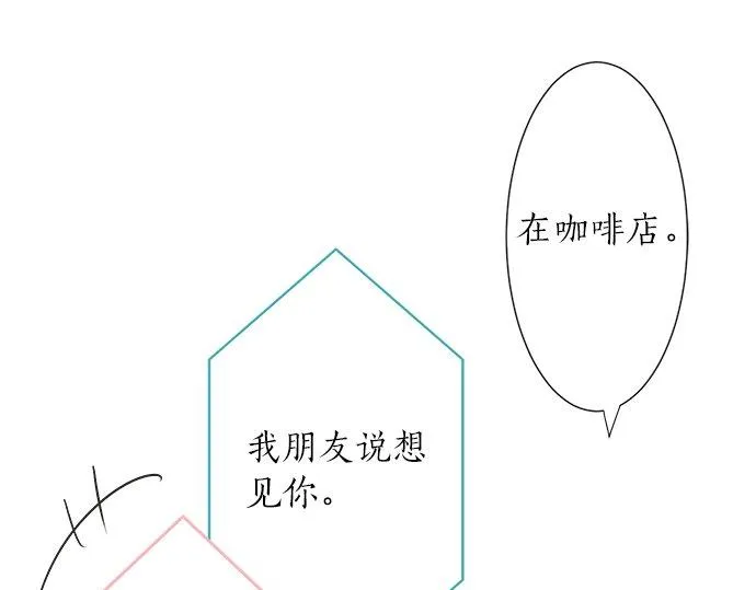 第29话 确认心意的方法 第22页