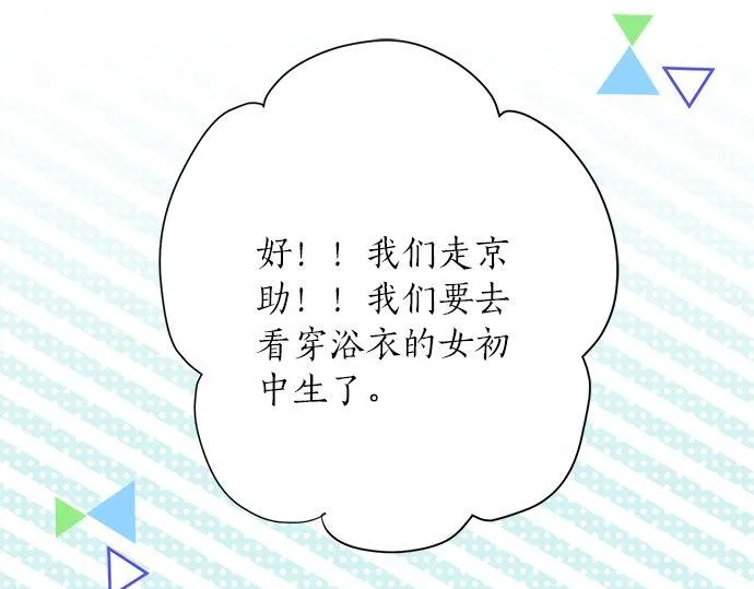 第29话 确认心意的方法 第30页