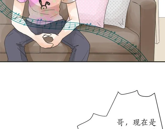 第29话 确认心意的方法 第45页