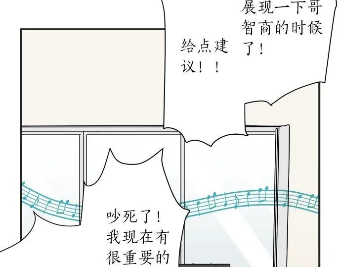 第29话 确认心意的方法 第46页