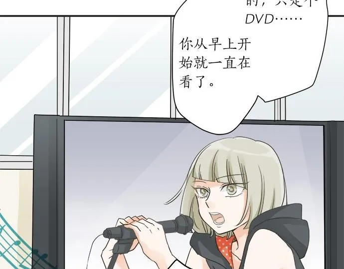 第29话 确认心意的方法 第48页