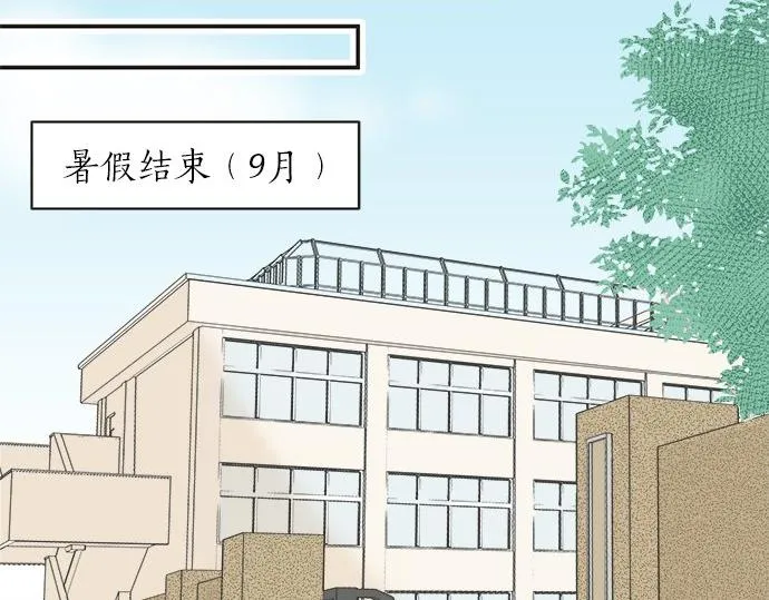 第29话 确认心意的方法 第59页
