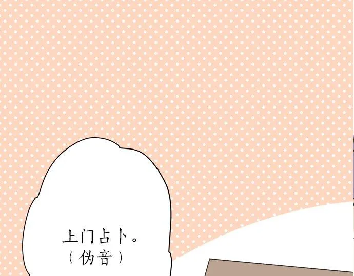 第30话 变化的征兆 第5页