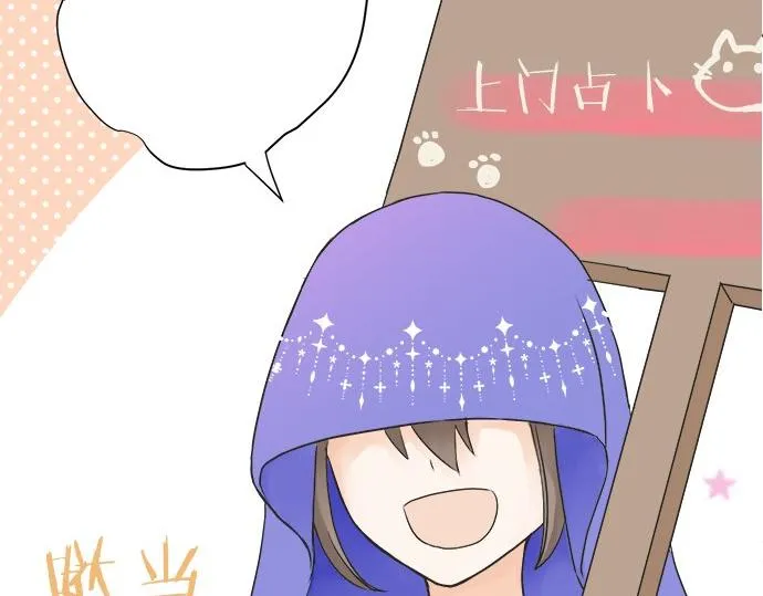 第30话 变化的征兆 第6页